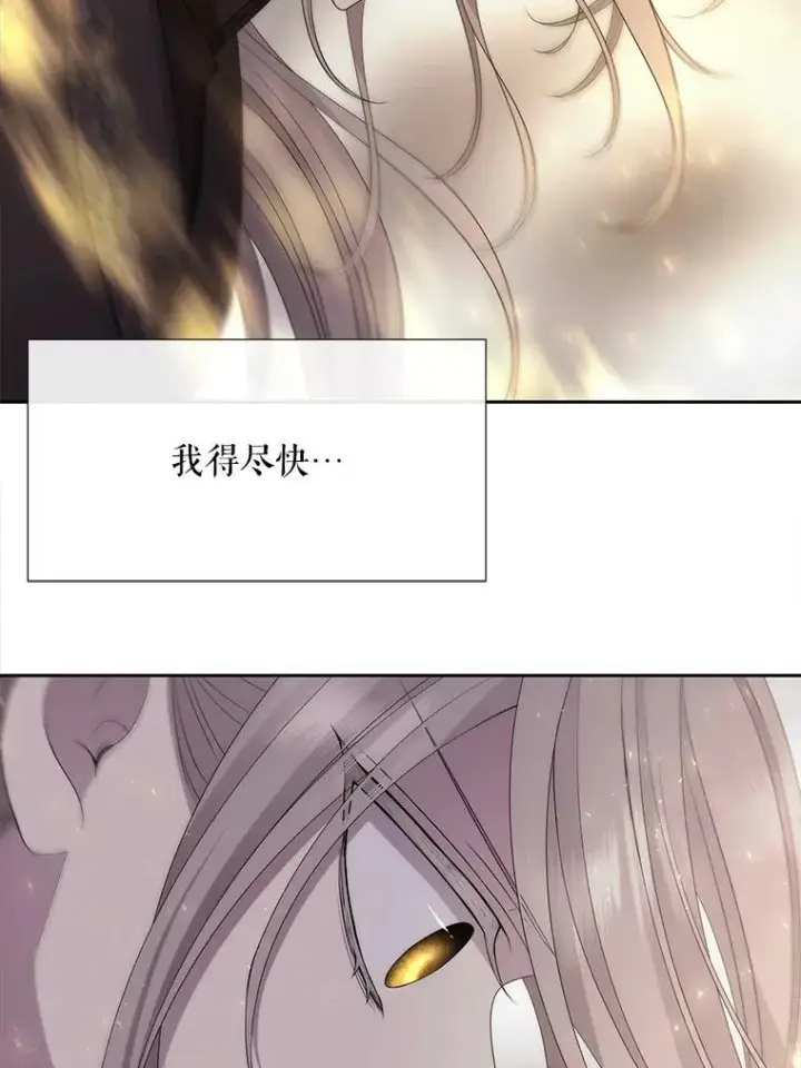 《夏洛特与五门徒》160.他的前世图42