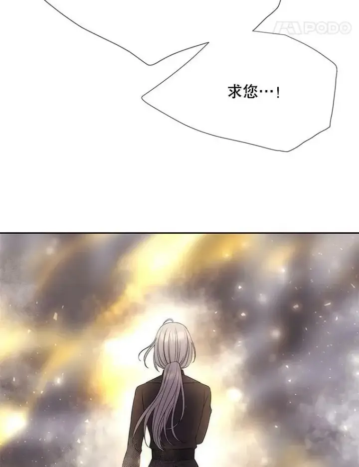 《夏洛特与五门徒》160.他的前世图5