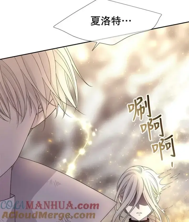 《夏洛特与五门徒》160.他的前世图52