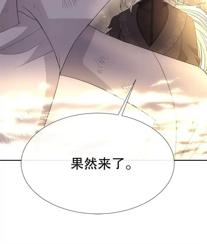 《夏洛特与五门徒》160.他的前世图53