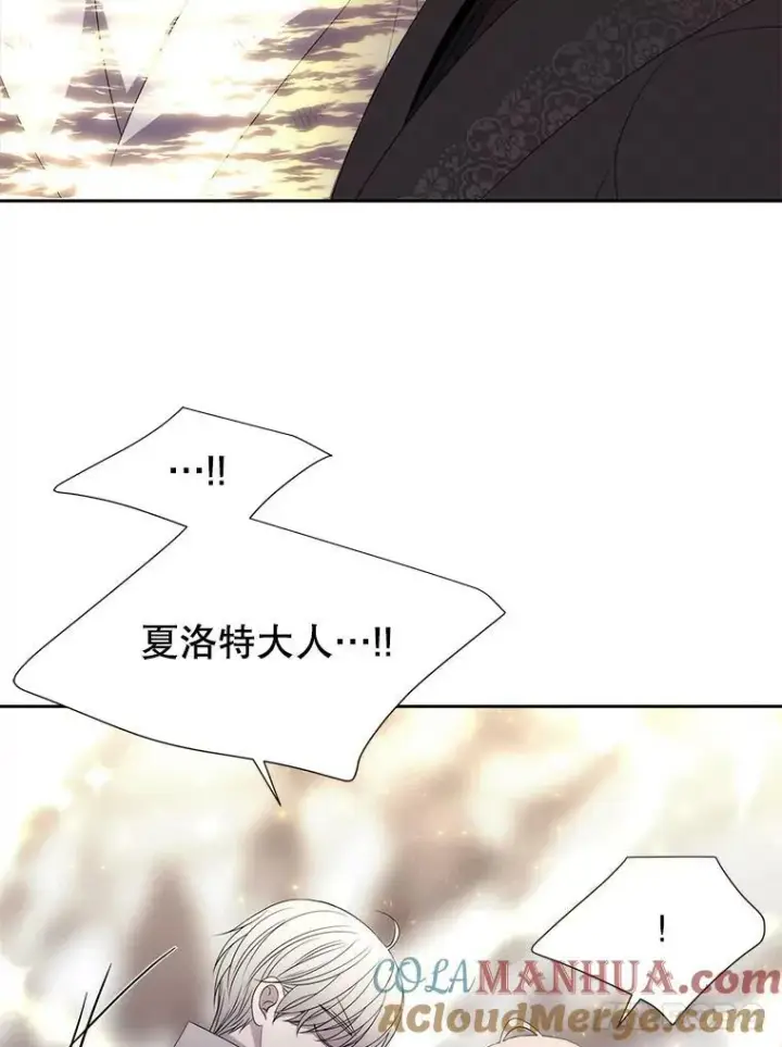 《夏洛特与五门徒》160.他的前世图55