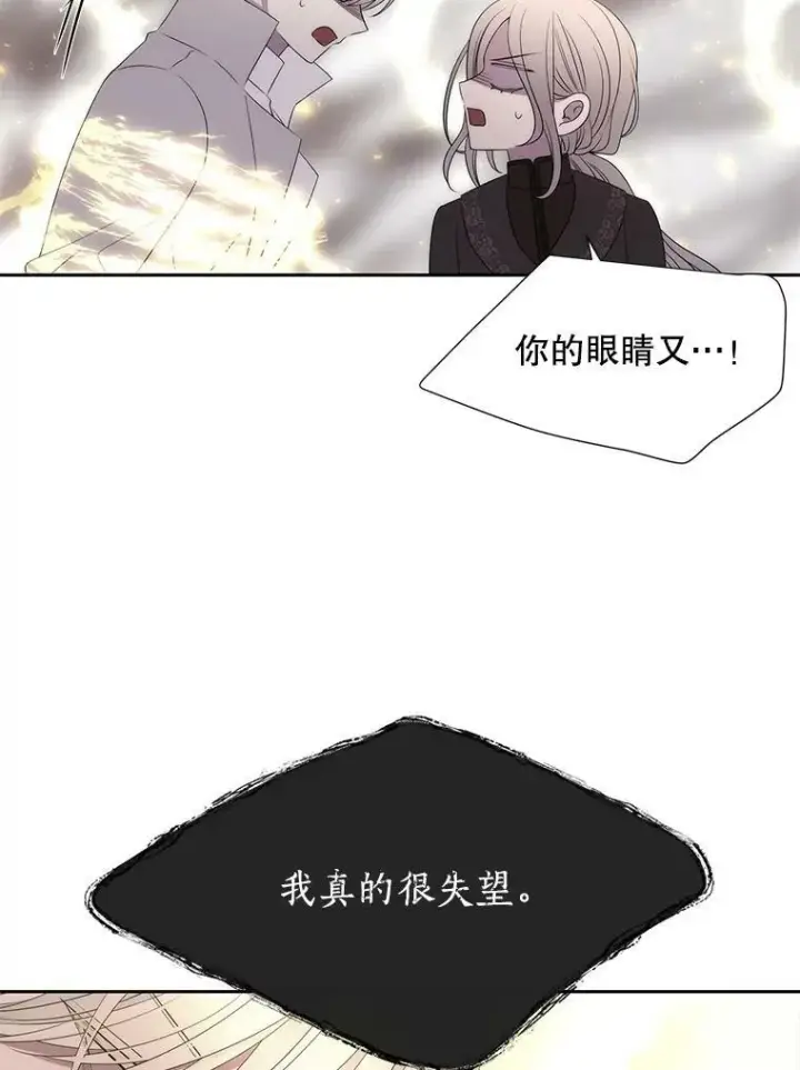 《夏洛特与五门徒》160.他的前世图56