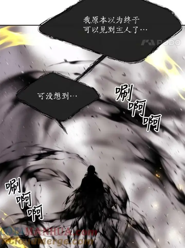 《夏洛特与五门徒》160.他的前世图58