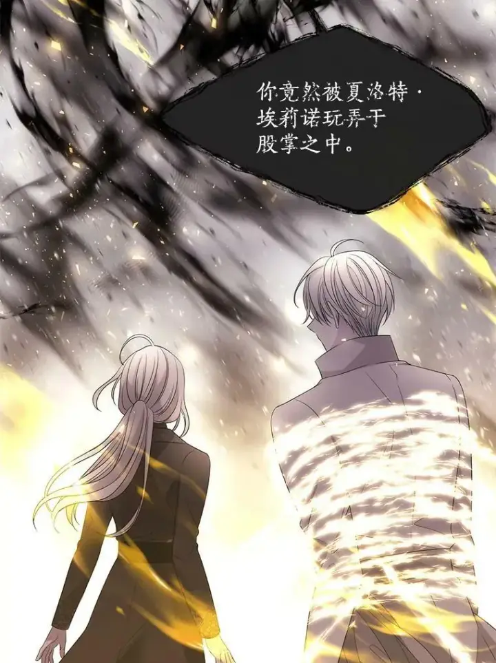 《夏洛特与五门徒》160.他的前世图59