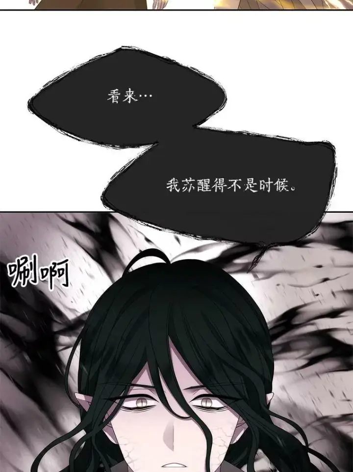 《夏洛特与五门徒》160.他的前世图60