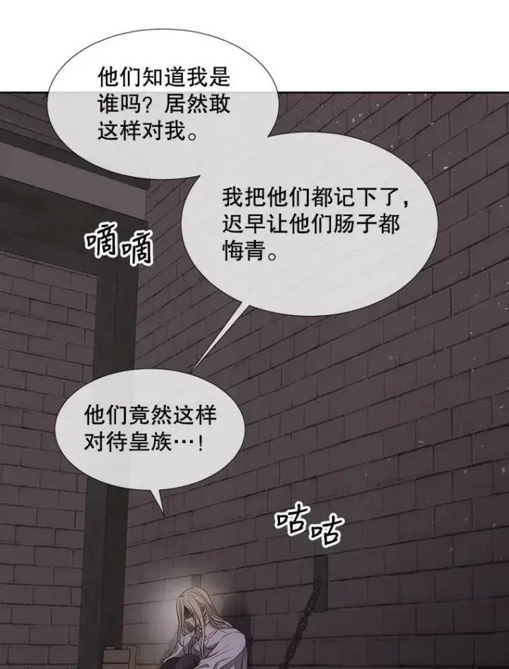 《夏洛特与五门徒》160.他的前世图65