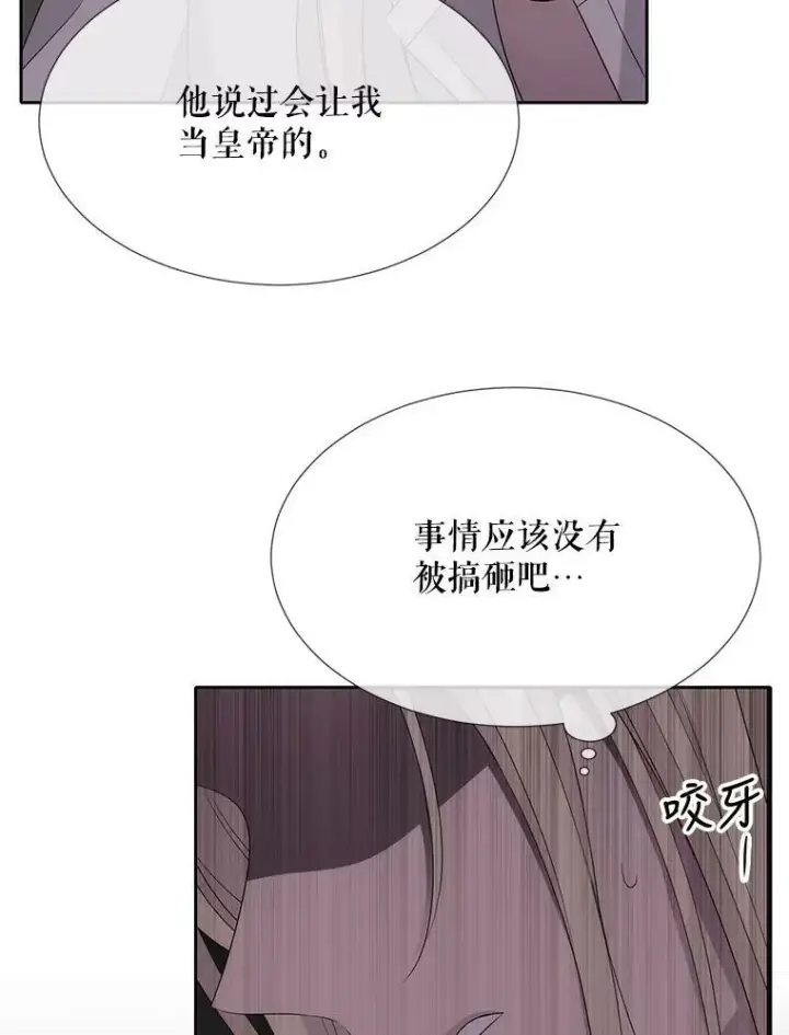 《夏洛特与五门徒》160.他的前世图68