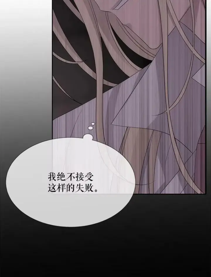 《夏洛特与五门徒》160.他的前世图69