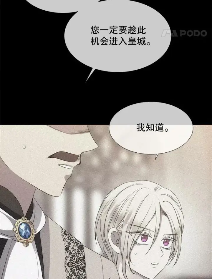 《夏洛特与五门徒》160.他的前世图71