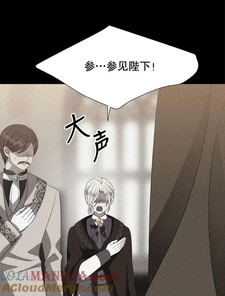 《夏洛特与五门徒》160.他的前世图73
