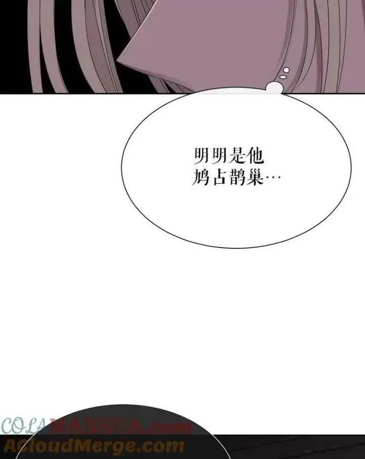 《夏洛特与五门徒》160.他的前世图79