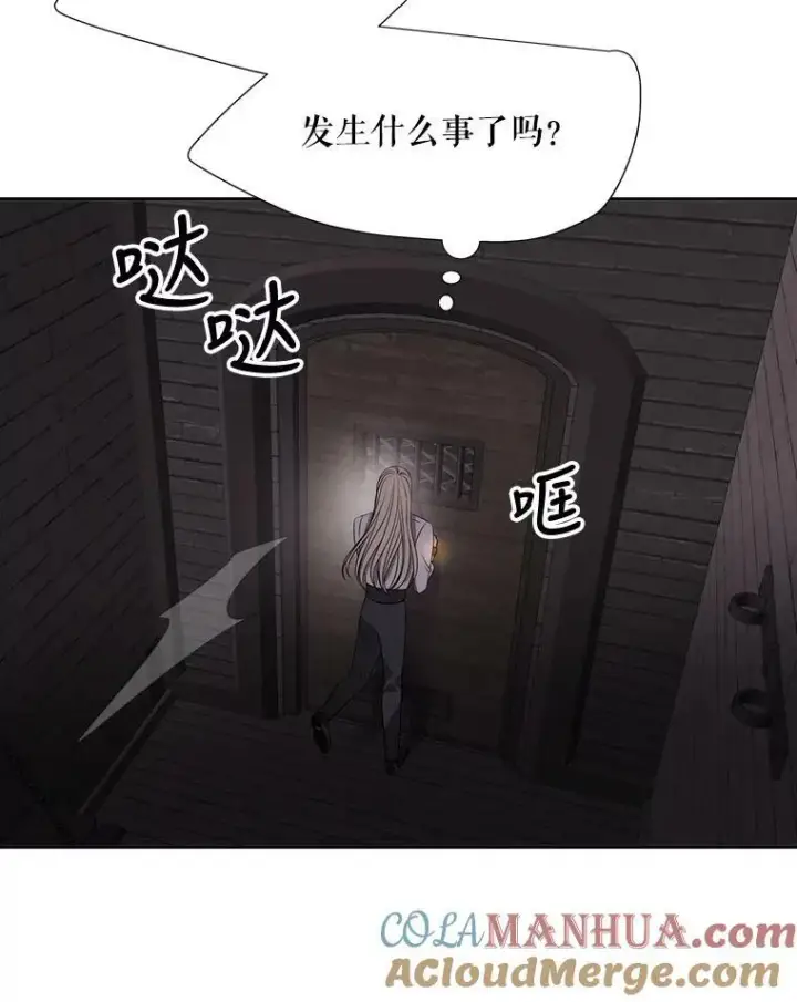 《夏洛特与五门徒》160.他的前世图82