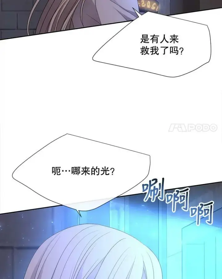 《夏洛特与五门徒》160.他的前世图84
