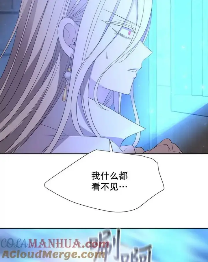 《夏洛特与五门徒》160.他的前世图85