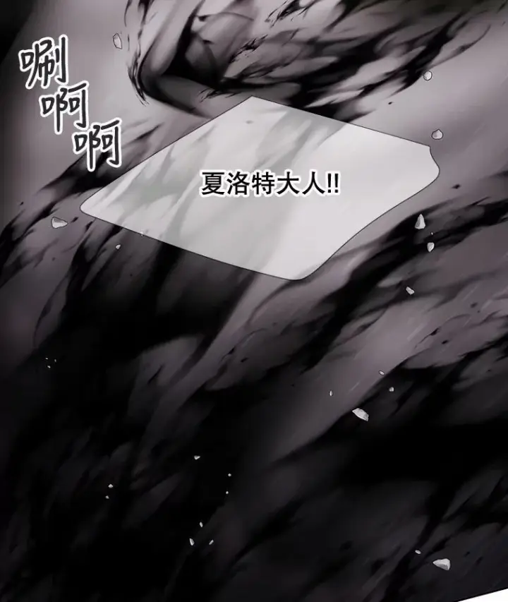 《夏洛特与五门徒》160.他的前世图93