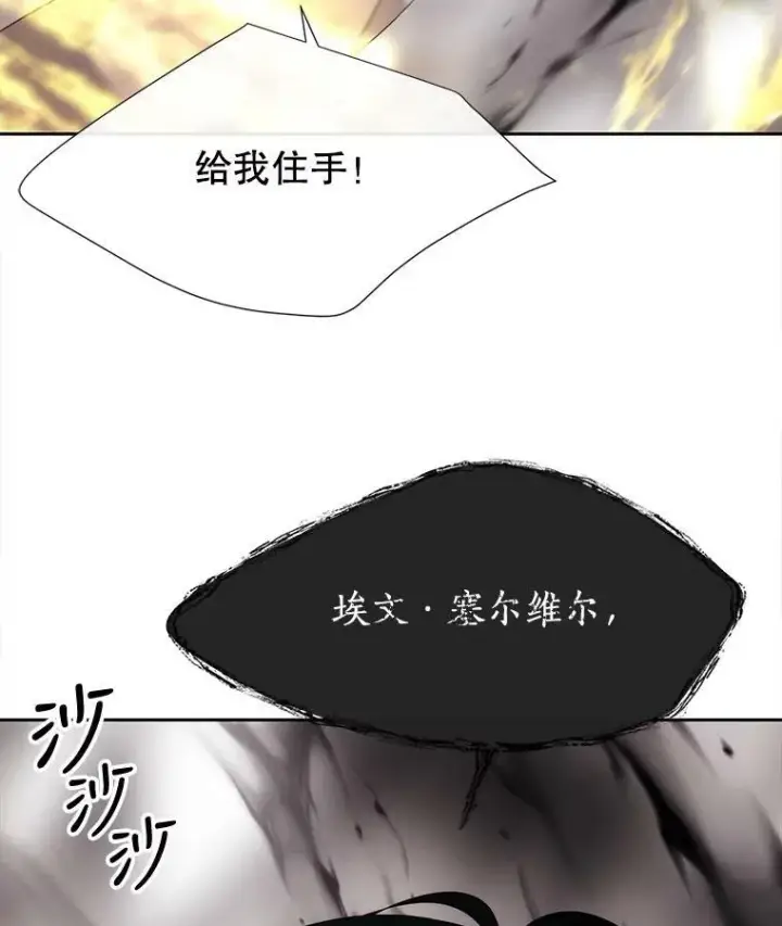 《夏洛特与五门徒》160.他的前世图95