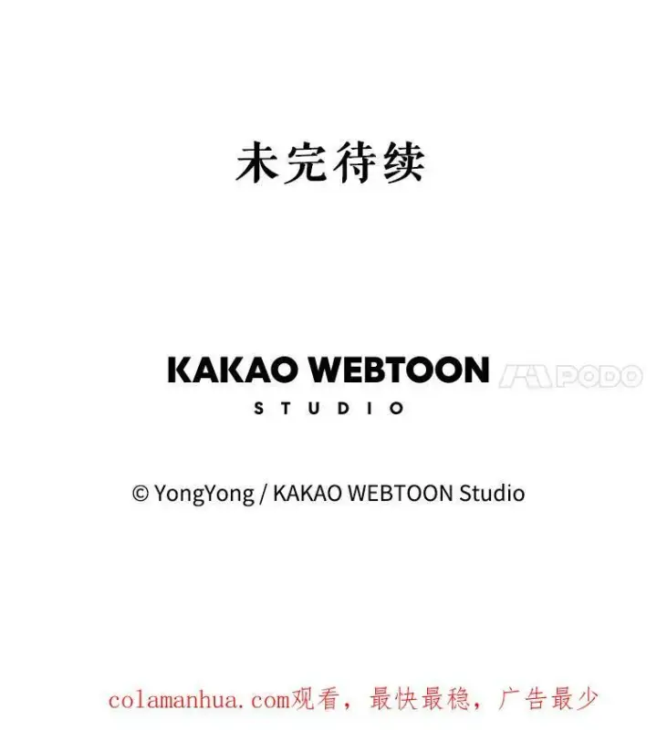 《夏洛特与五门徒》160.他的前世图98