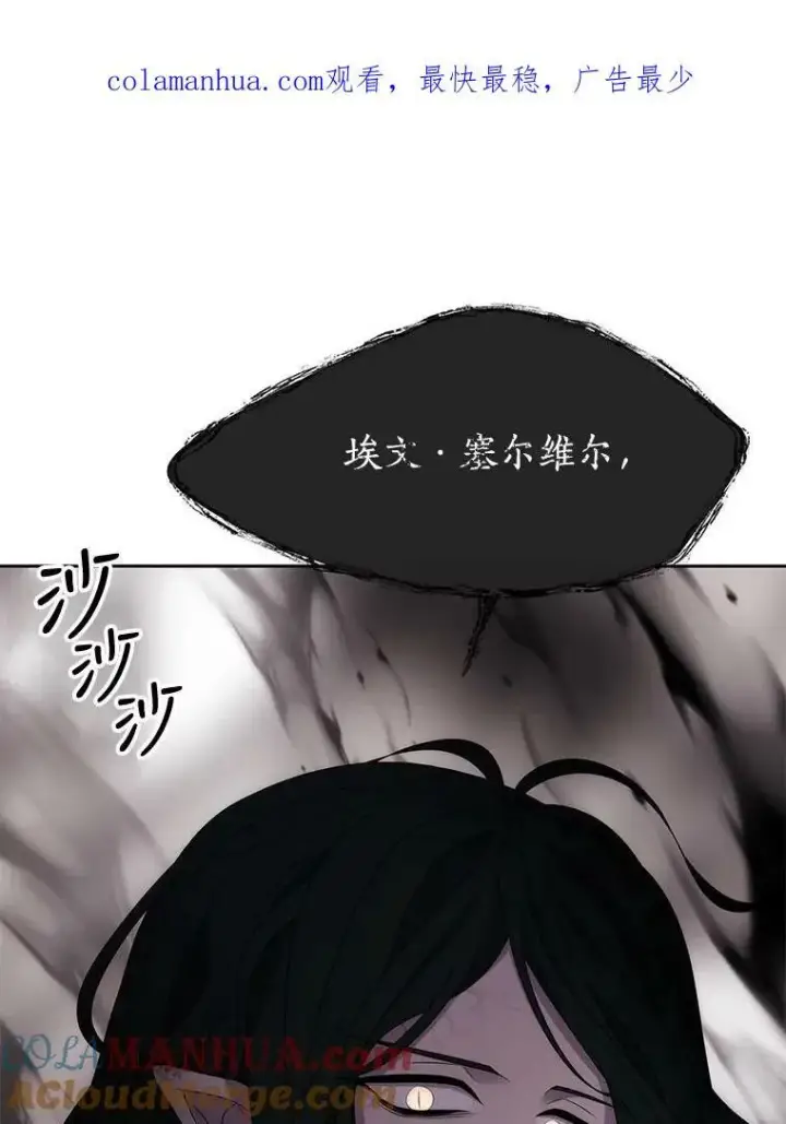 《夏洛特与五门徒》160.他的前世图99