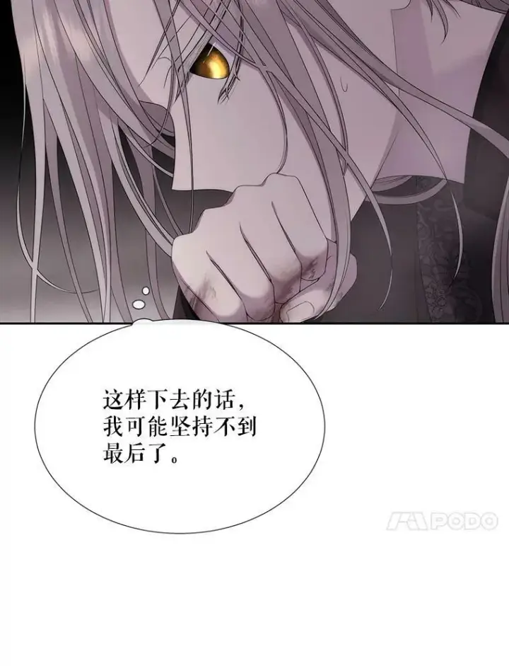 《夏洛特与五门徒》161.祭品图10
