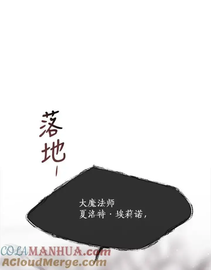《夏洛特与五门徒》161.祭品图13