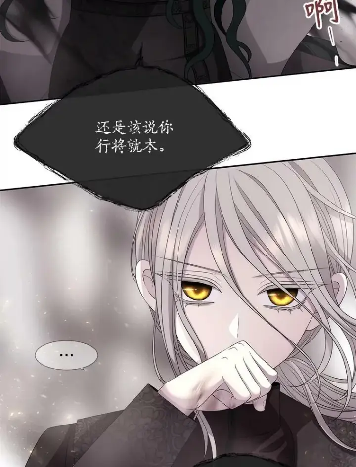 《夏洛特与五门徒》161.祭品图16