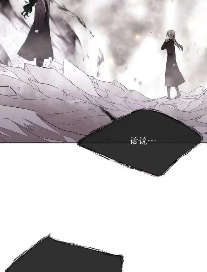 《夏洛特与五门徒》161.祭品图19