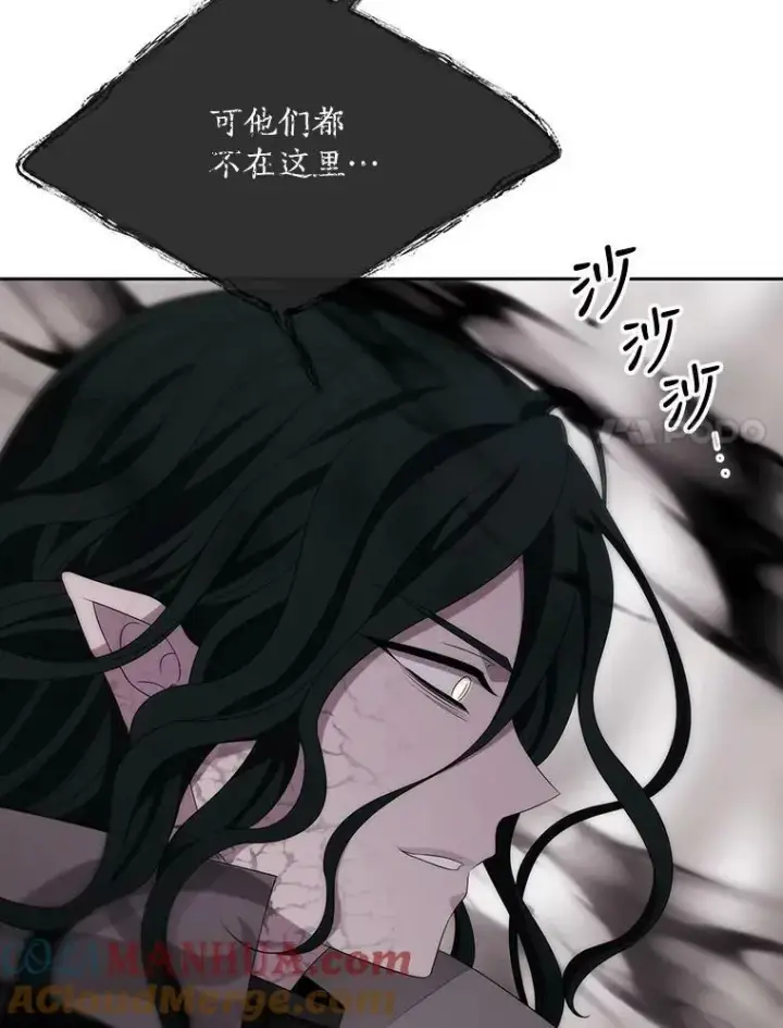 《夏洛特与五门徒》161.祭品图21