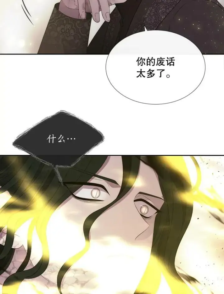 《夏洛特与五门徒》161.祭品图23