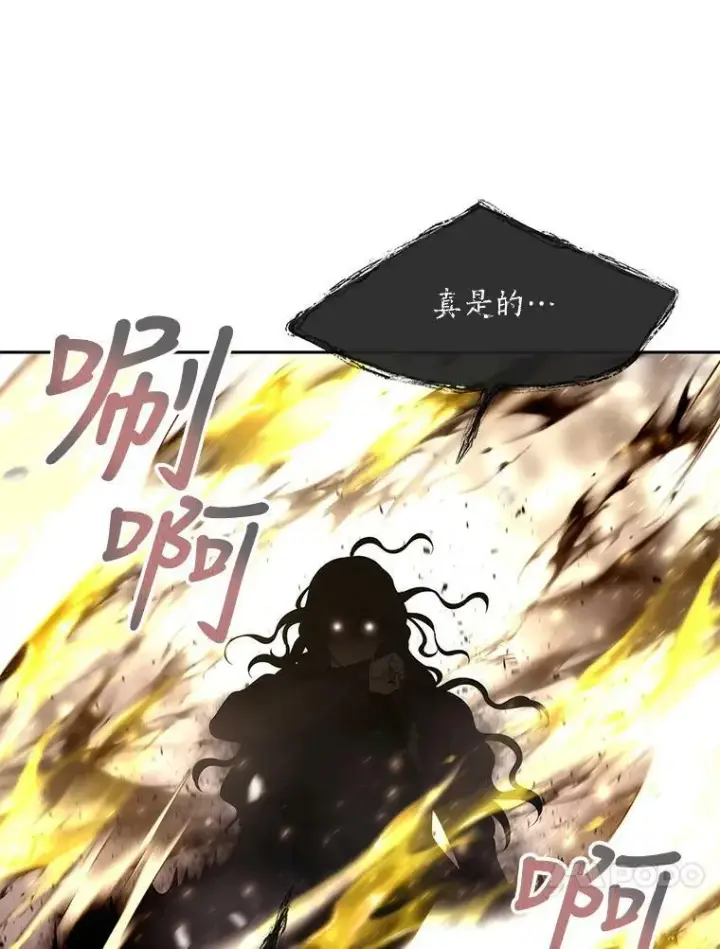 《夏洛特与五门徒》161.祭品图27