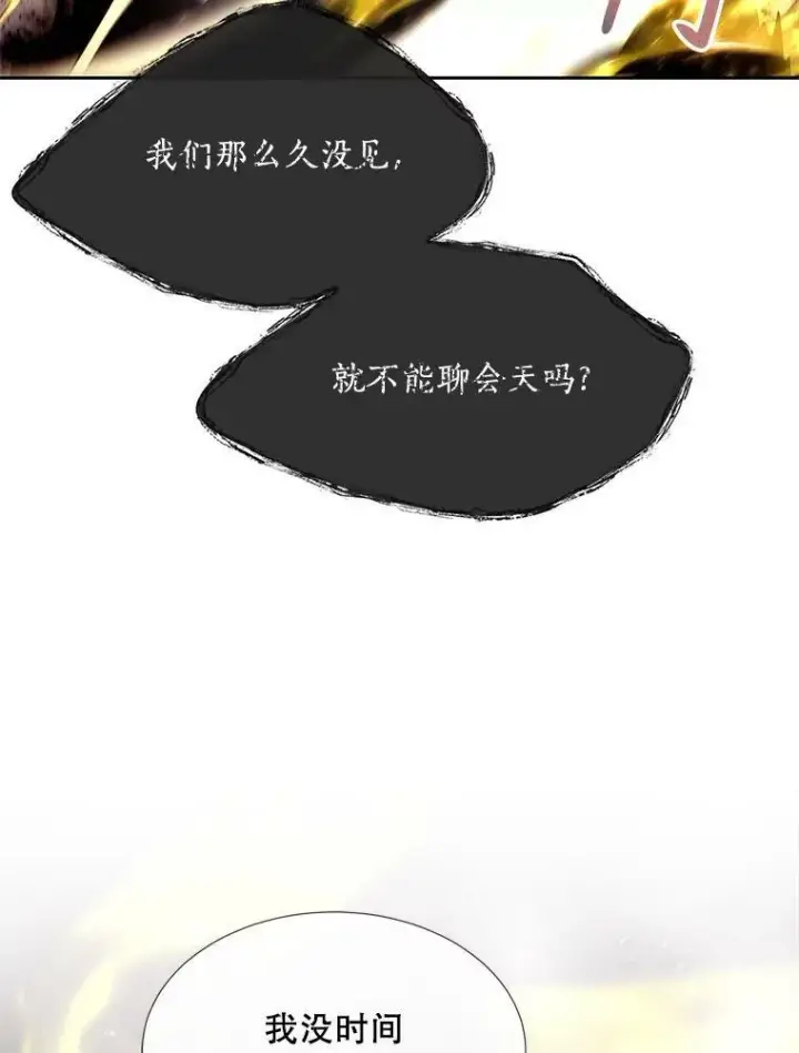 《夏洛特与五门徒》161.祭品图28