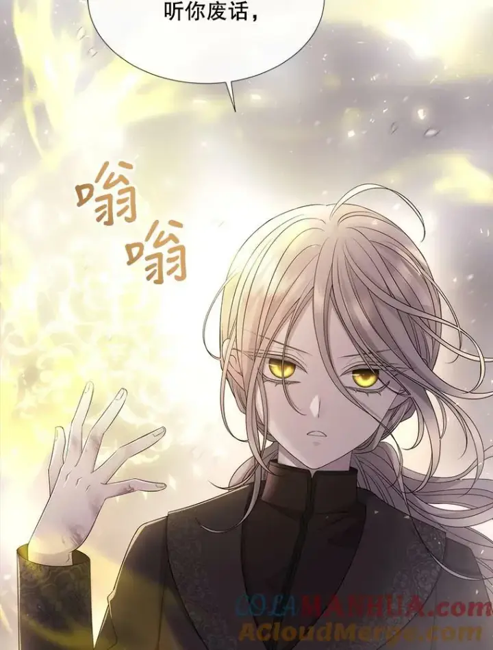 《夏洛特与五门徒》161.祭品图29