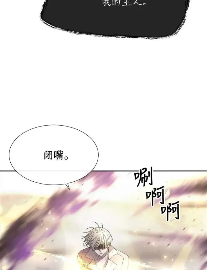 《夏洛特与五门徒》161.祭品图3