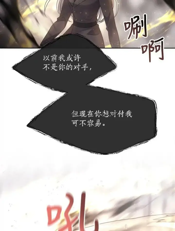 《夏洛特与五门徒》161.祭品图32