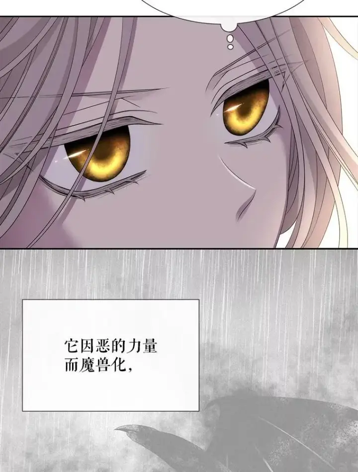 《夏洛特与五门徒》161.祭品图39