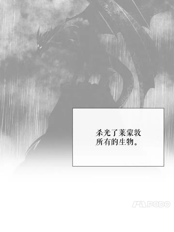 《夏洛特与五门徒》161.祭品图40