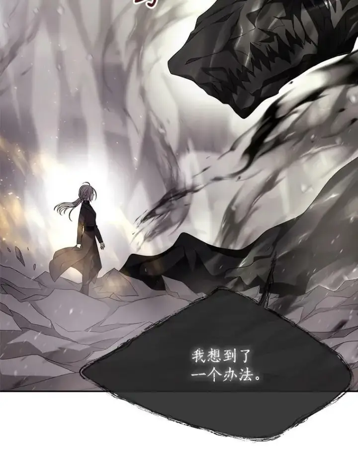 《夏洛特与五门徒》161.祭品图43