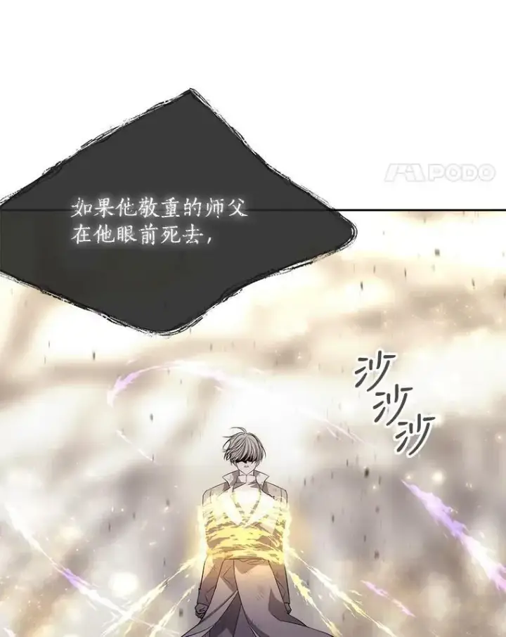 《夏洛特与五门徒》161.祭品图44