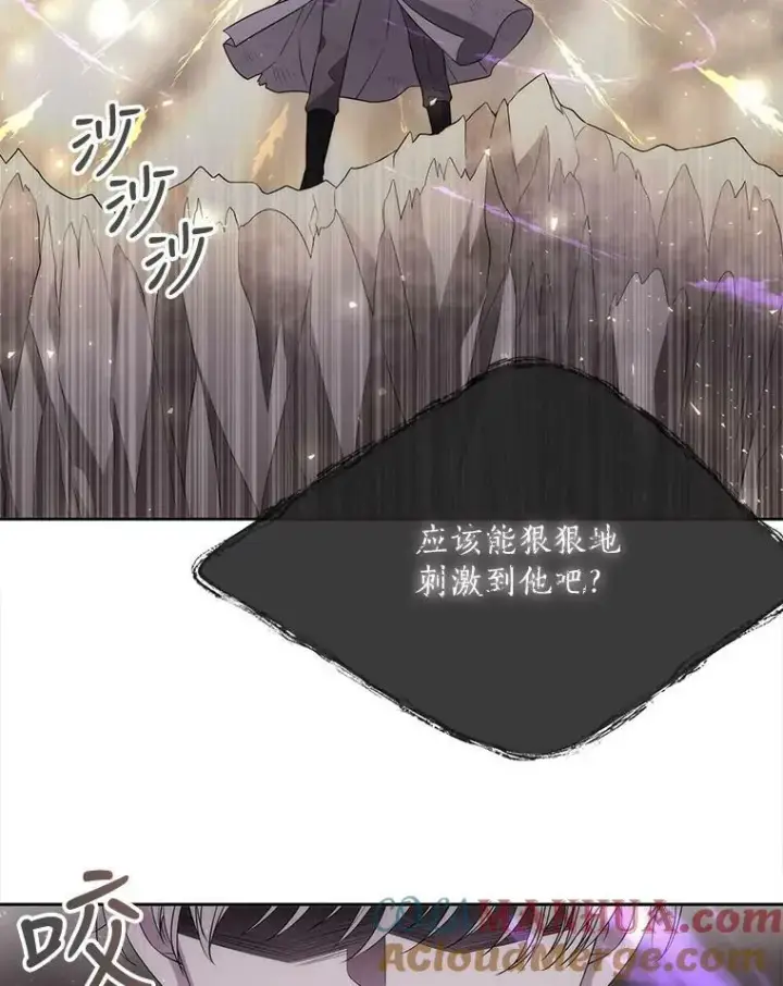 《夏洛特与五门徒》161.祭品图45