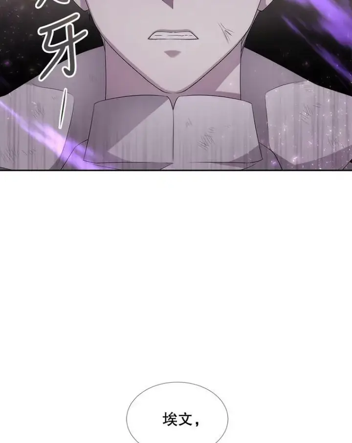 《夏洛特与五门徒》161.祭品图46