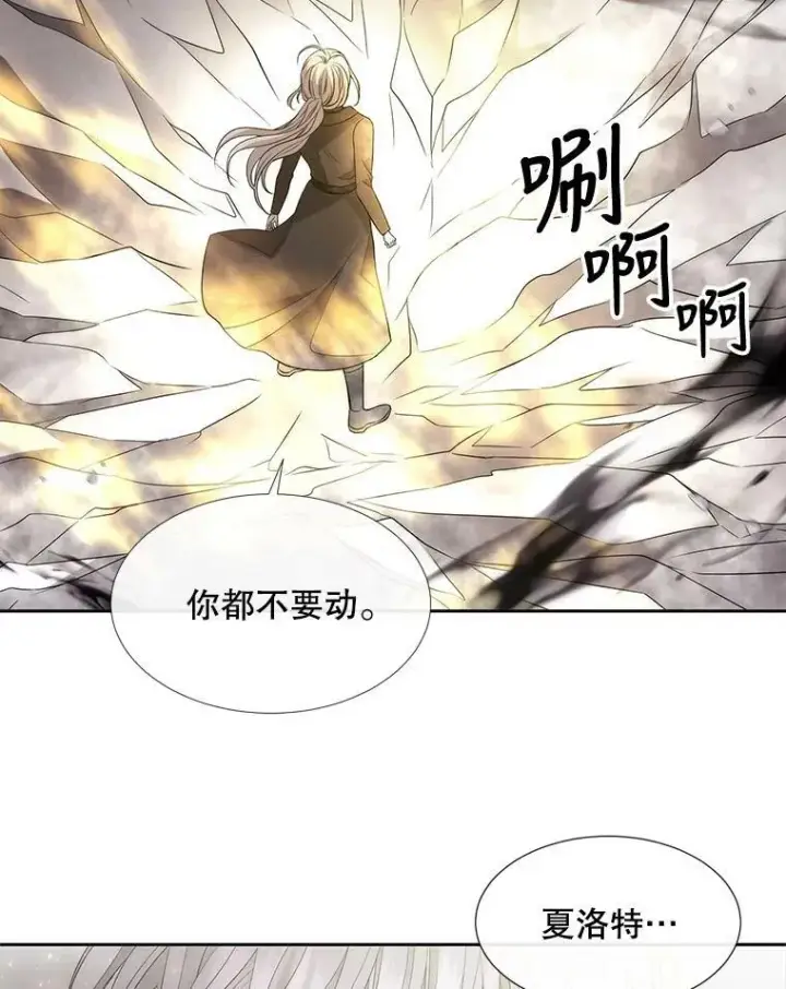 《夏洛特与五门徒》161.祭品图48