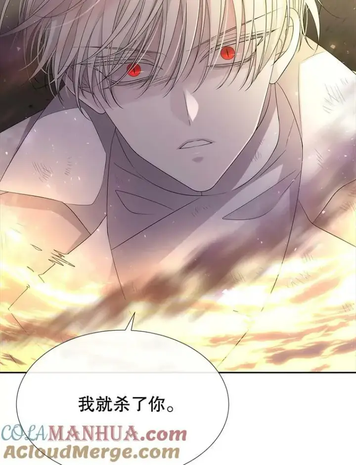 《夏洛特与五门徒》161.祭品图5