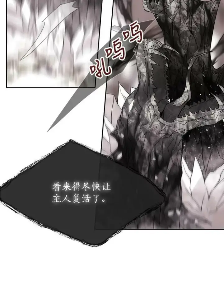 《夏洛特与五门徒》161.祭品图55