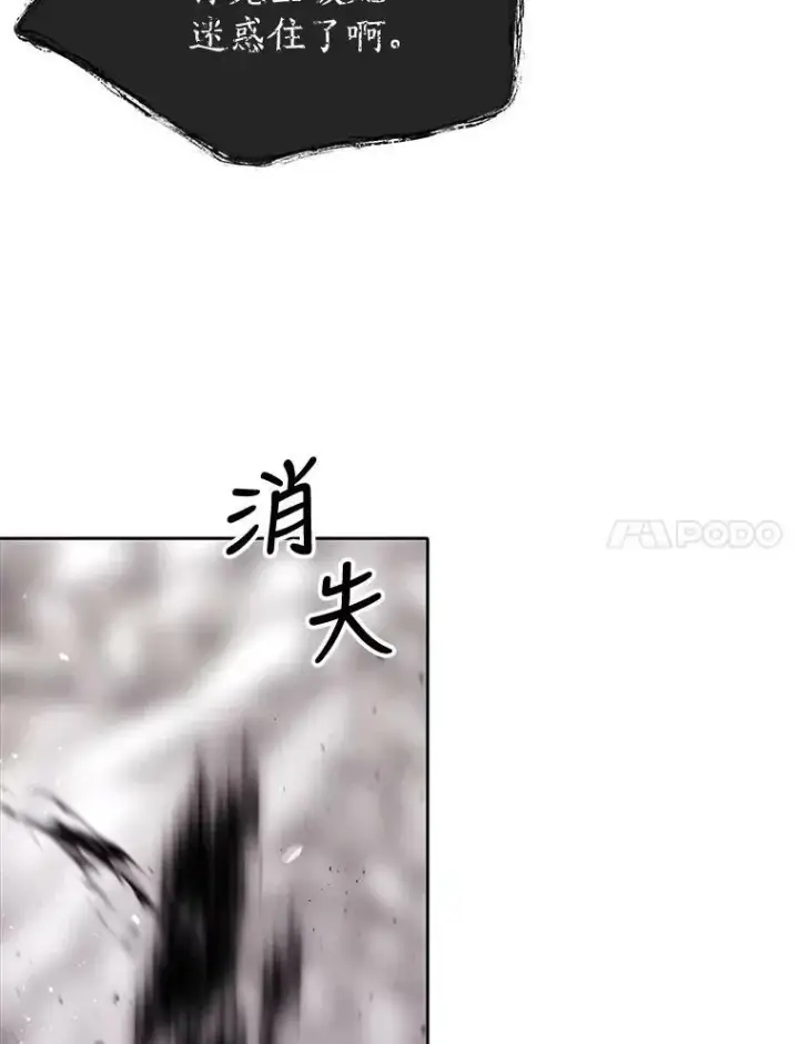 《夏洛特与五门徒》161.祭品图7