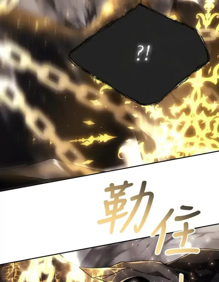 《夏洛特与五门徒》161.祭品图71