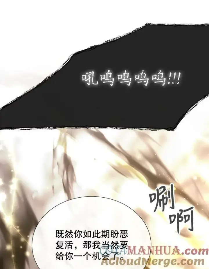 《夏洛特与五门徒》161.祭品图73
