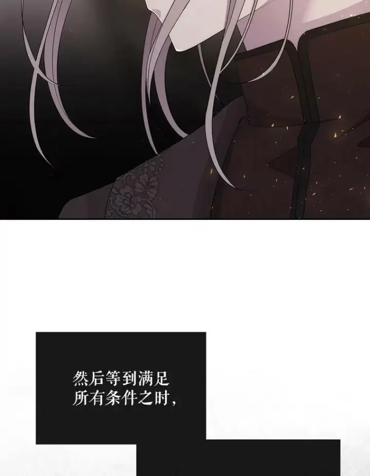 《夏洛特与五门徒》161.祭品图76