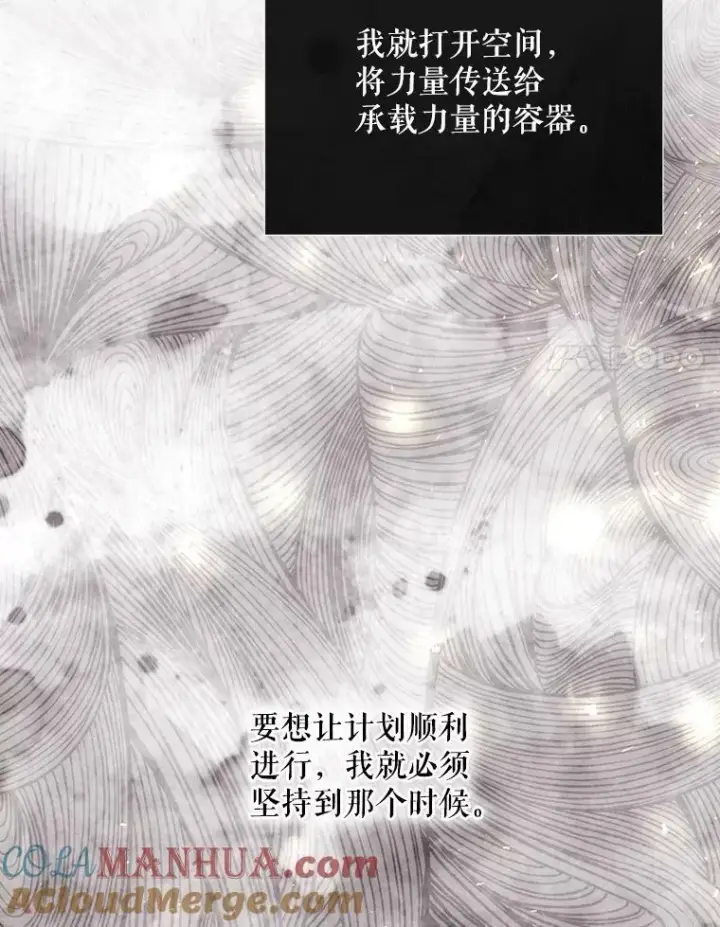 《夏洛特与五门徒》161.祭品图77