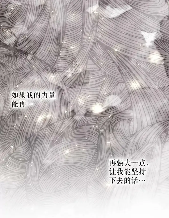 《夏洛特与五门徒》161.祭品图78