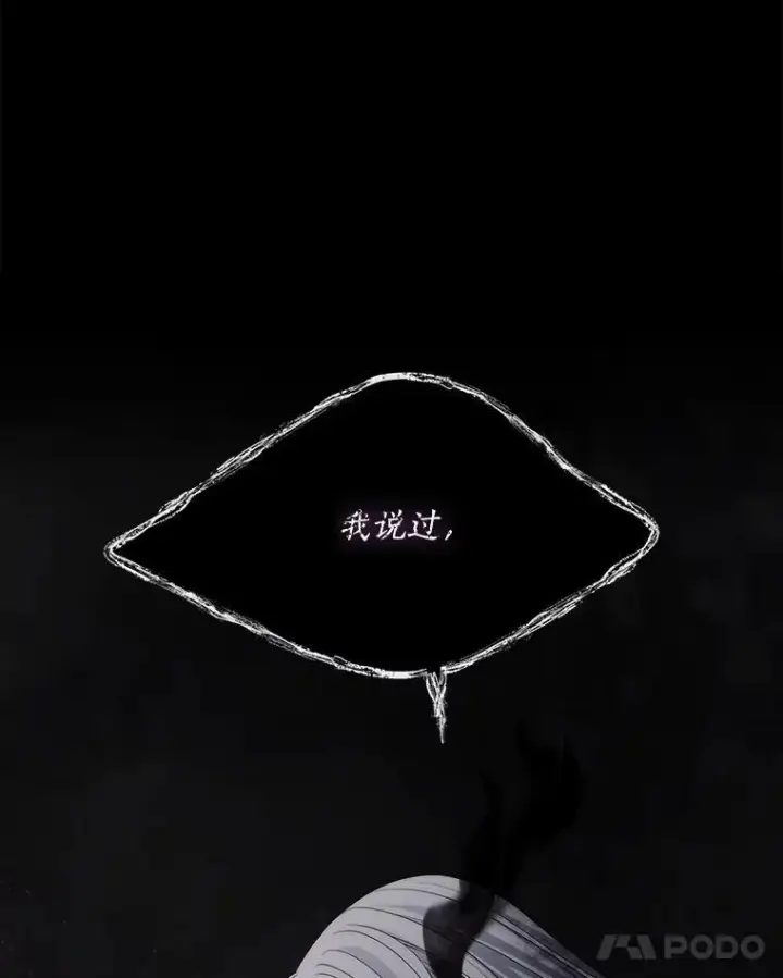 《夏洛特与五门徒》161.祭品图84