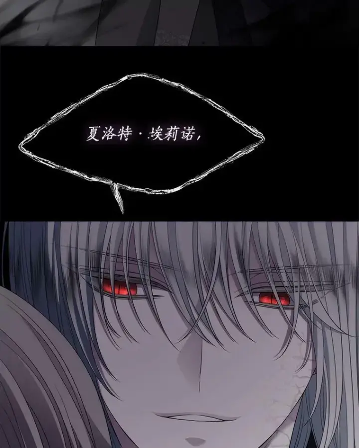 《夏洛特与五门徒》161.祭品图86